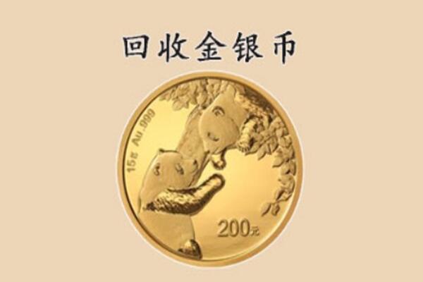 玉林市福绵回收金币