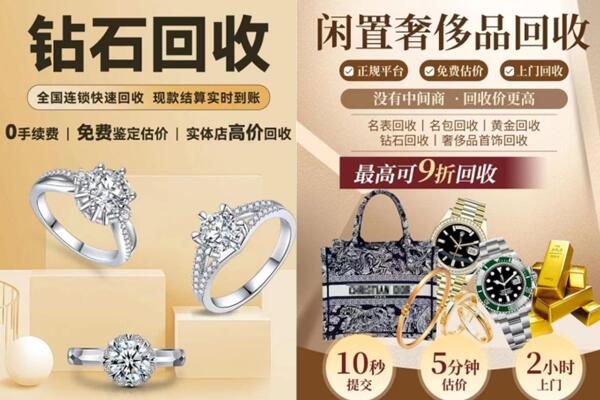 玉林市福绵回收钻石